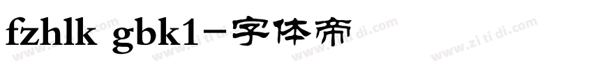 fzhlk gbk1字体转换